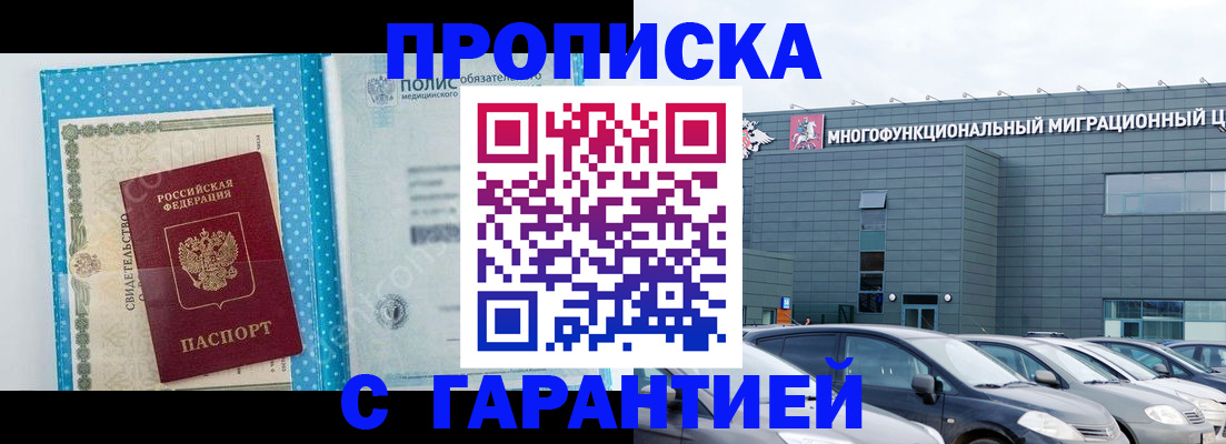 прописка ребенка в Свердловской области