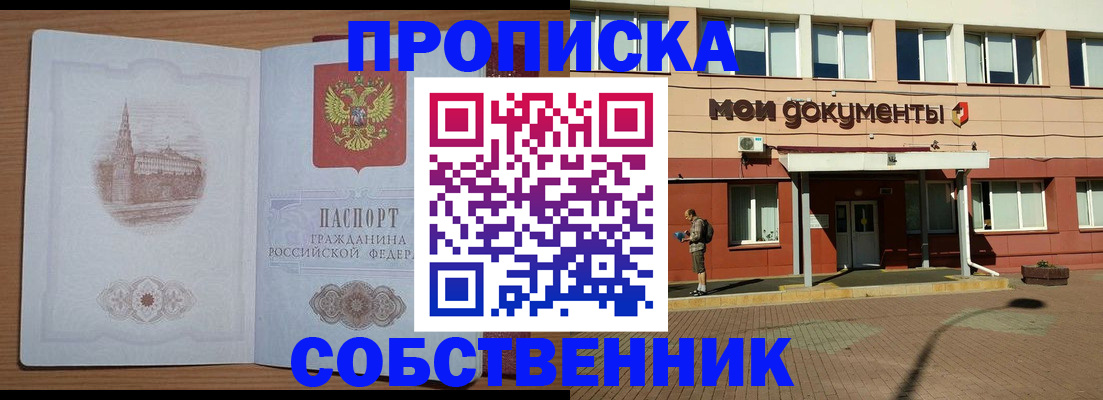 прописка для школы в Свердловской области