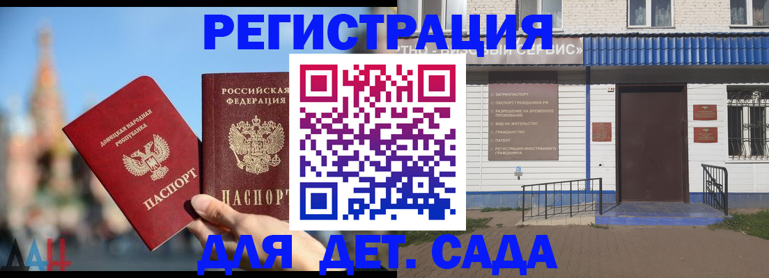 прописка для школы в Свердловской области